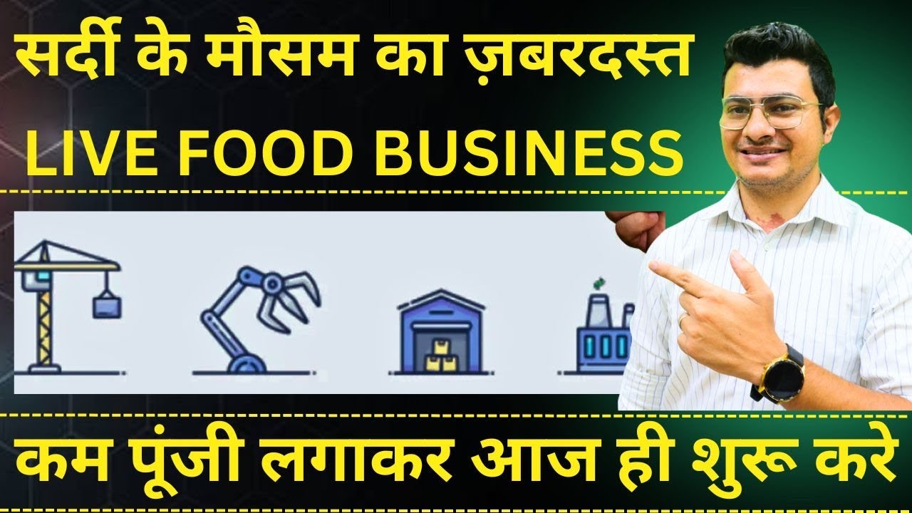 Live Food Business | Low investment Business  | 