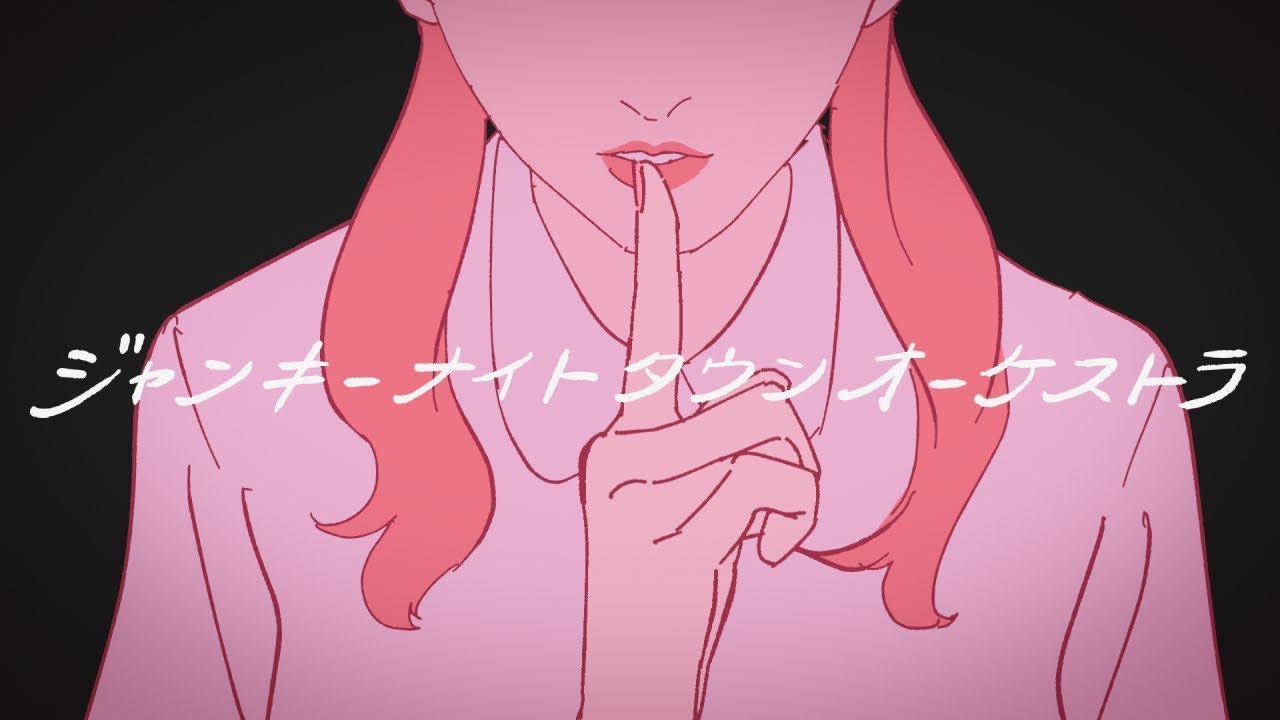 【歌ってみた】ジャンキーナイトタウンオーケストラ（すりぃ） / 鈴木みのり