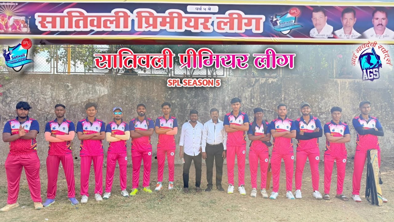 सातिवली प्रीमियर लीग 2026 चा महासंग्राम 😍🏆|| cricket vlog❤️