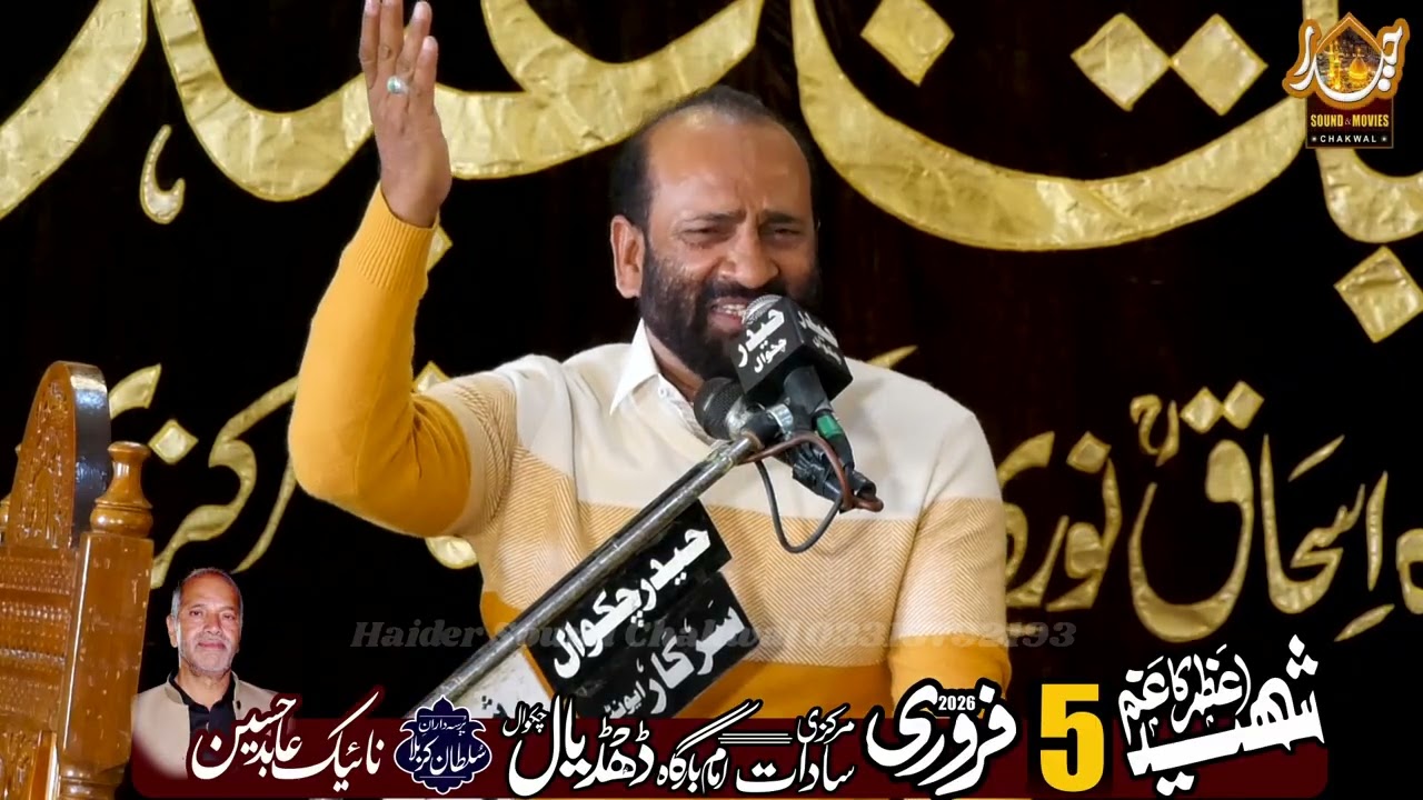 Zakir Zuriat Imran Sherazi Masaib | Majlis5 February 2026 Markazi Imambargah Sadat Dhudial Chakwal