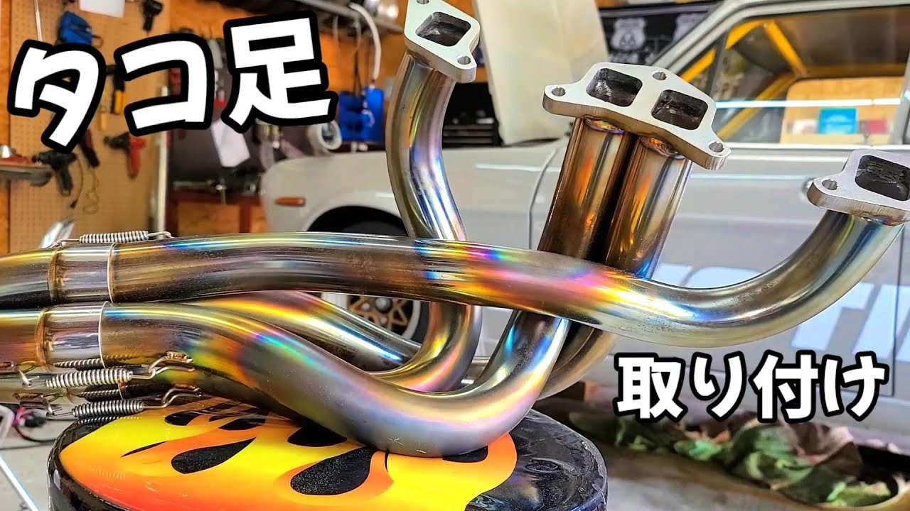 【タコ足】【サニトラ】【sunny truck】芸術的なタコ足。