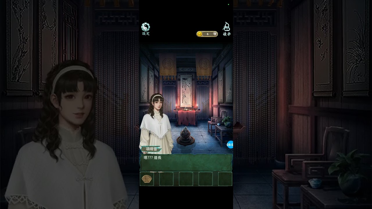 道道道人間道  第三章  解謎恐怖遊戲