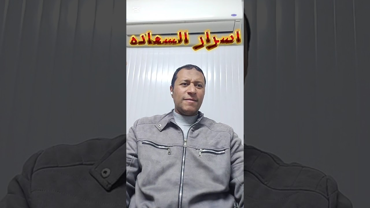 من اسباب السعاده ؟؟انك تقبل نفسك وتعديل من سلوكك