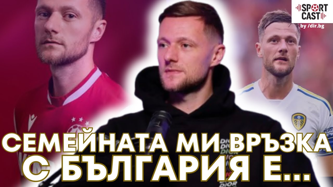 SportCast - Лиъм Купър: от дебют на 
