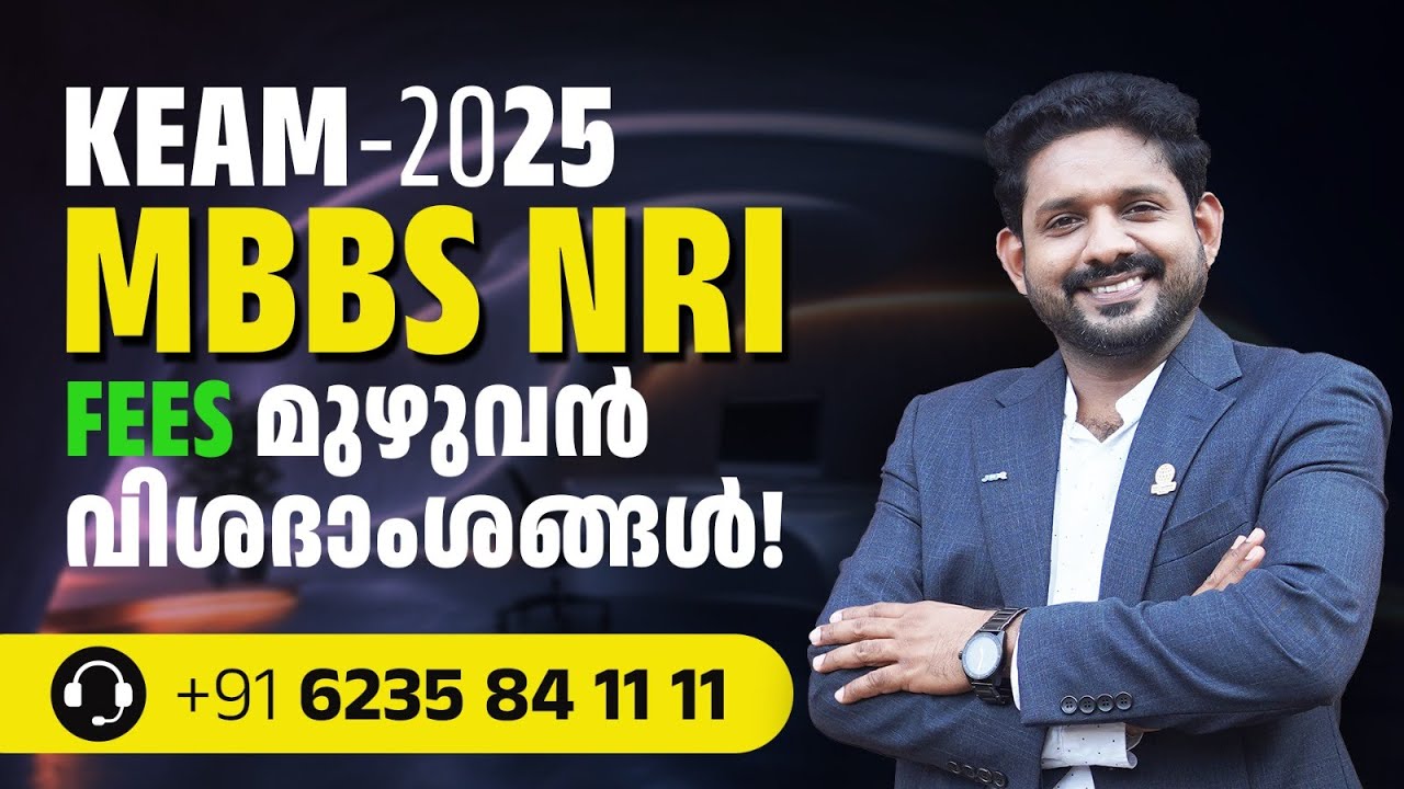 Kerala mbbs nri fees structure 2025 | mbbs nri fees kerala | kerala mbbs nri fees malayalam