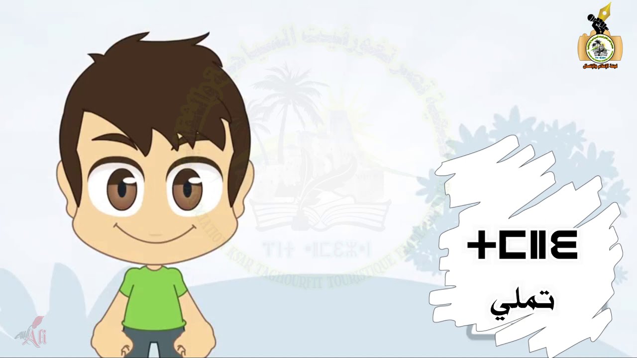 تعليم الالوان بالتارقية