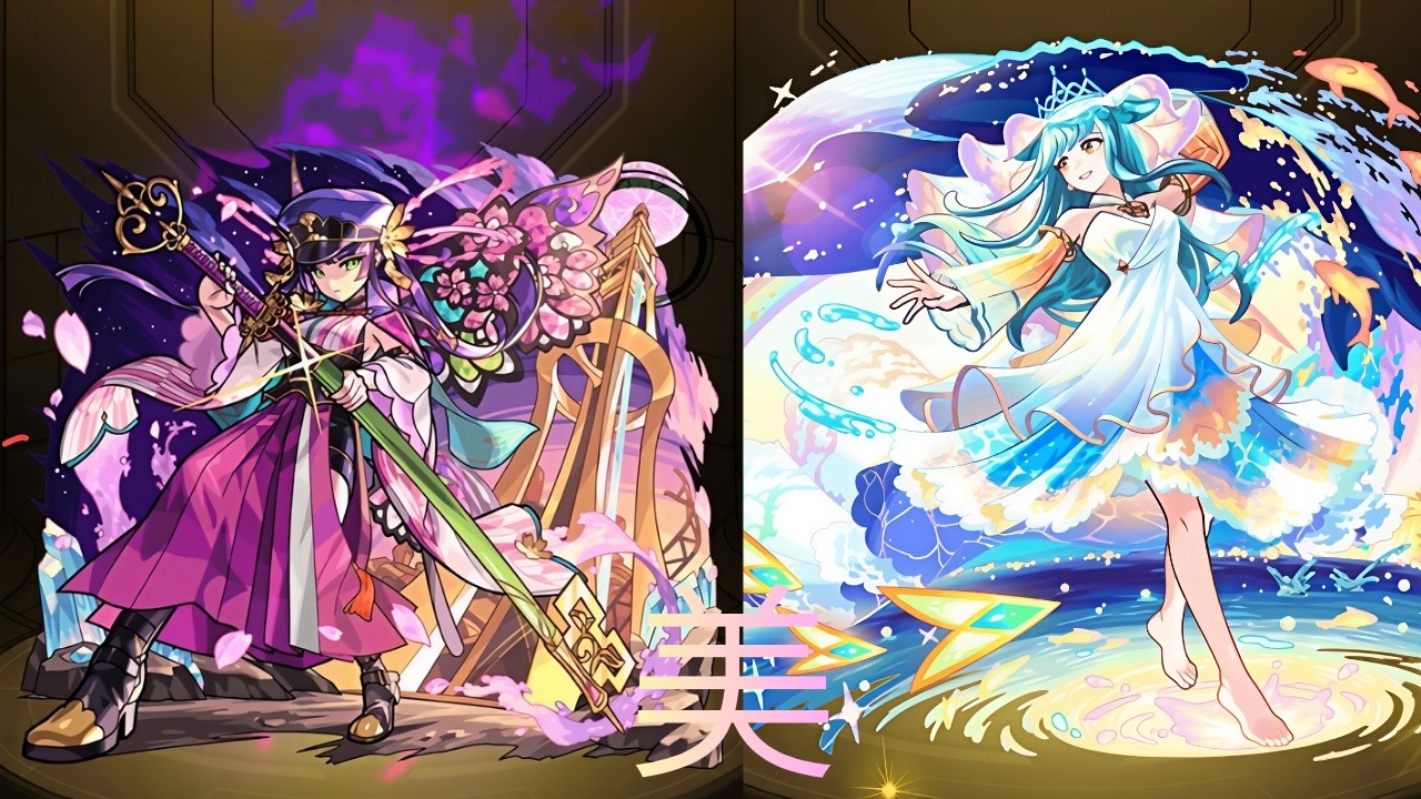 [モンスト]美しさとは何かから与えられるものではなく、自分自身で作り上げていくものなんですのよ！
