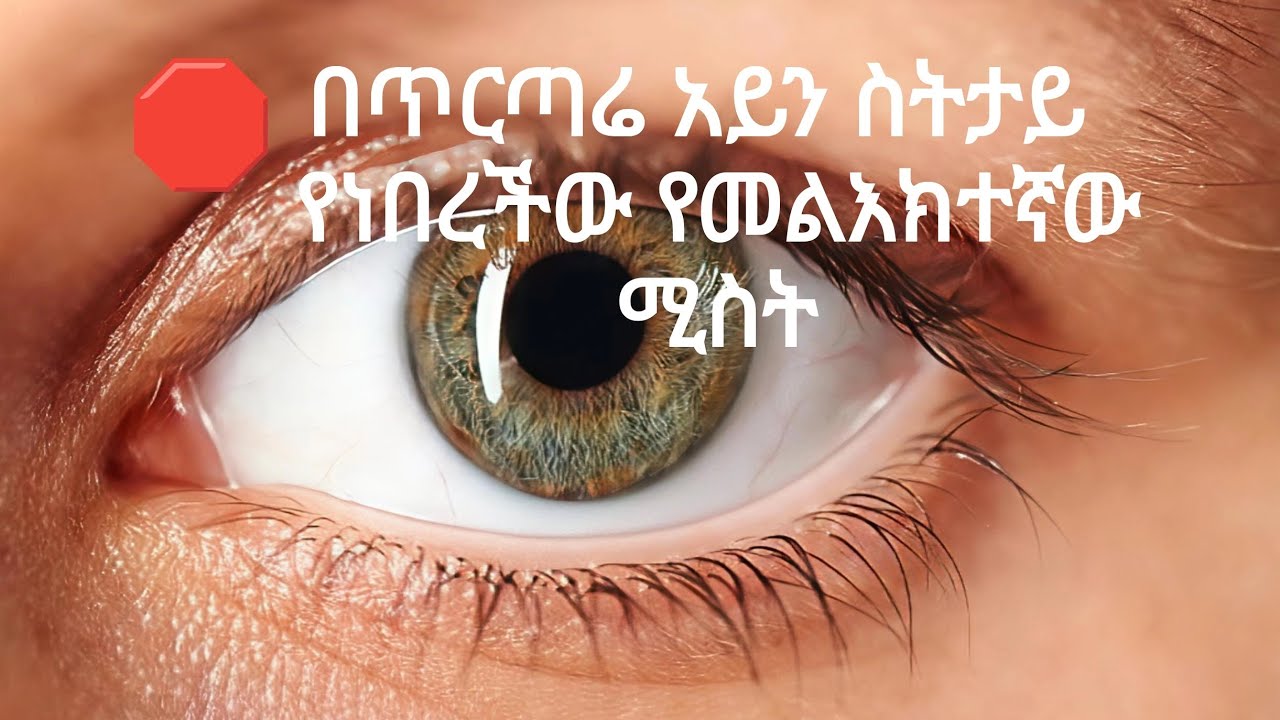 በመልእክተኛው ዙሪያ የነበሩ ሴቶች ክፍል 8#ሶፊያ ቢንት ሁየይ