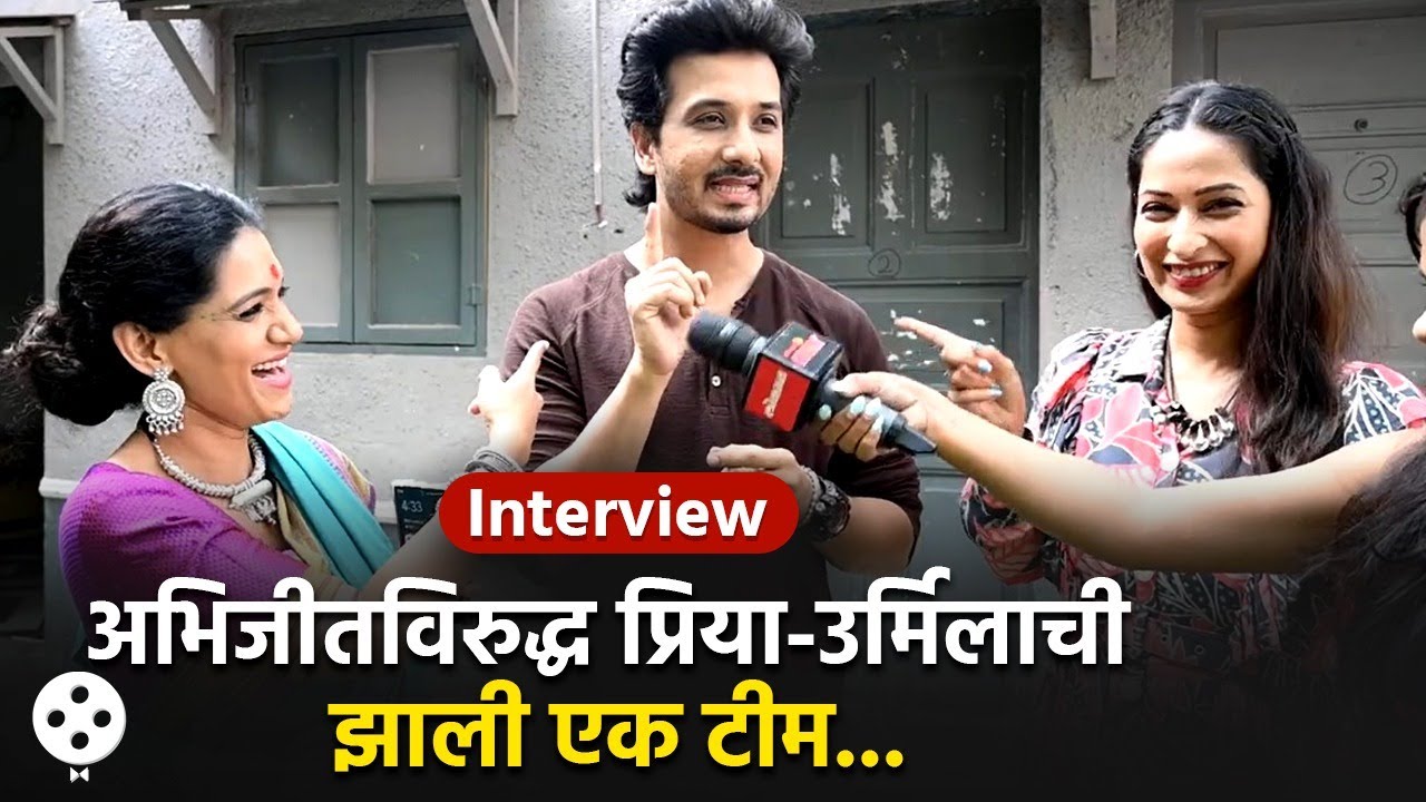 तुझेच मी गीत गात आहे मालिकेच्या Urmila Kanitkar-Abhijeet Khandkekar-Priyaसोबत धमाल गप्पा  | DE2