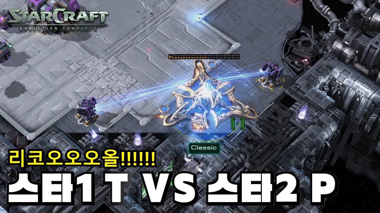 [스타1vs스타2] 정면은 답이없다! 프로토스의 염원이 담긴 모선, 과연 리콜을 할 수 있을까?
