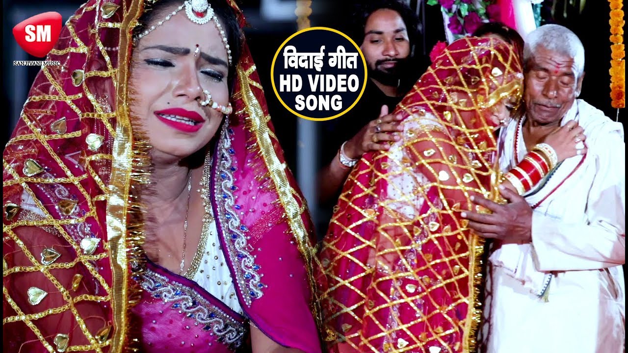 स्पेशल विदाई गीत 2019 - ककड़ी के भतिया नियन मम्मी पोसले | Munni Lal Pyare - Bhojpuri Vivah Geet