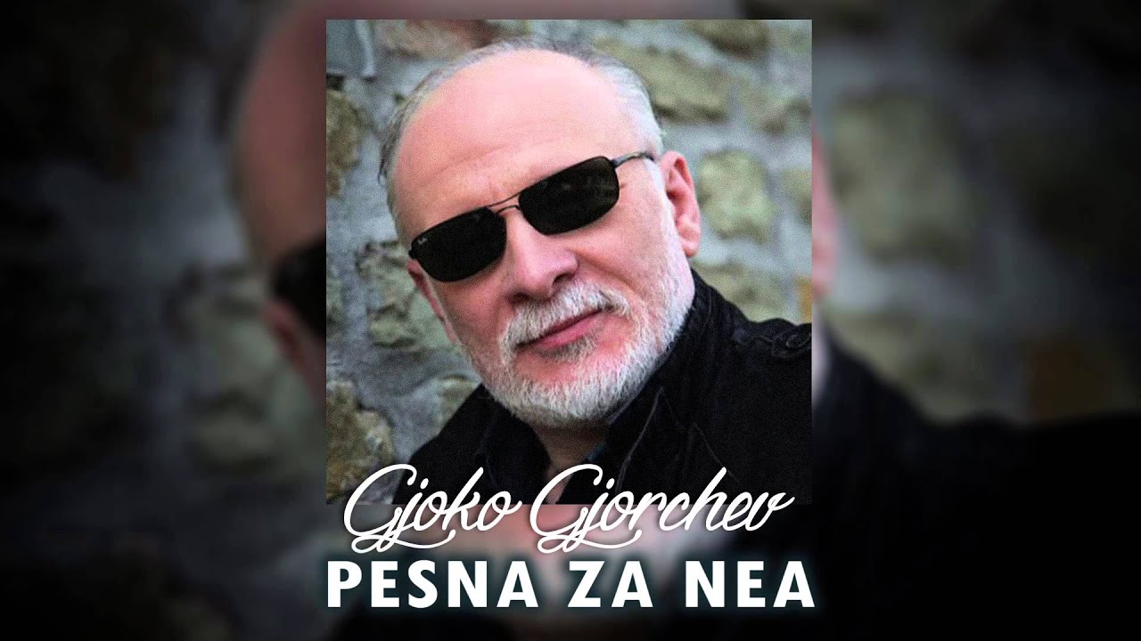 Gjoko Gjorcev - Pesna za nea (Official Audio)