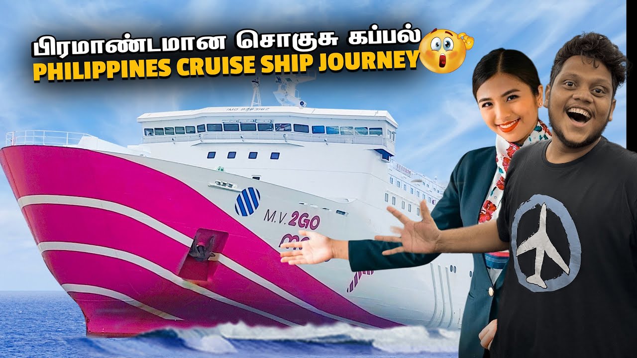 வியக்க வைக்கும் Philippines சொகுசு Cruise Ship பயணம் | Philippines EP 11