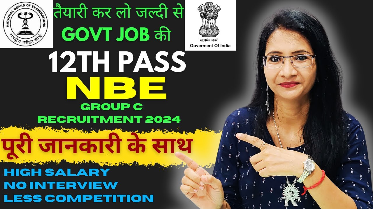 NBE Junior Assistant Recruitment Full Details | 12th Pass Candidate Can Apply | NBE Junior Assistant
