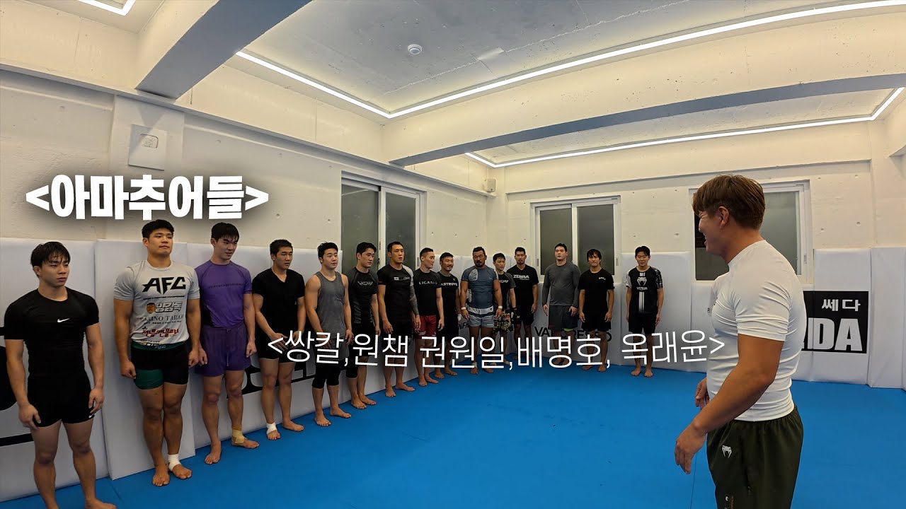 격투기 초보들이 꼭 봐야하는 기초 [양감독의 격투강의]