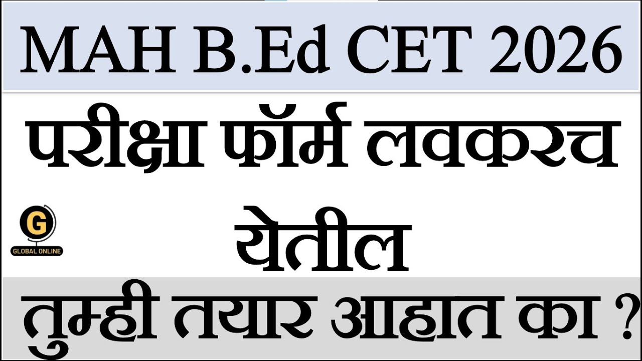 MAH BEd CET & ELCT 2026 | Exam Notification and Dates