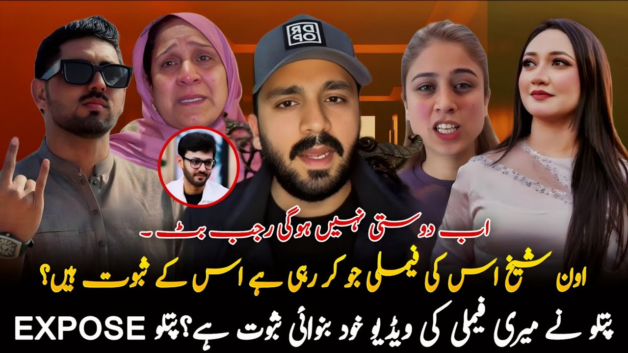 Pattlo ke sath Sula Nahin Hogi Rajab | patalu Ne Meri family ki videos banvae | Own Shaikh ke Saboot