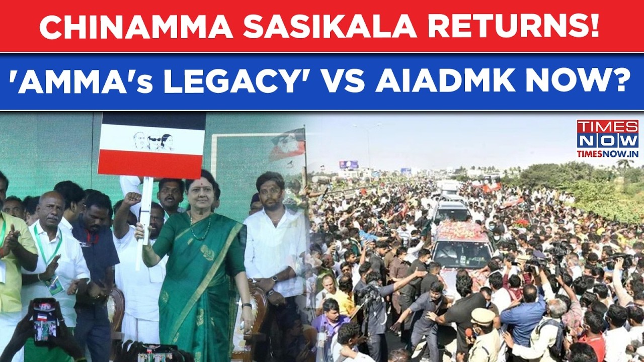 Tamil Nadu: Sasikala Back With New Party| 'Jayalalitha's Legacy' Vs AIADMK? DMK Cheers, NDA Worries?