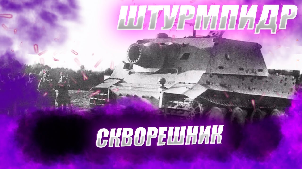 🔴ShturmPIDOR  |  92% Я НЕ ЗАКОНЧИЛ SUCK