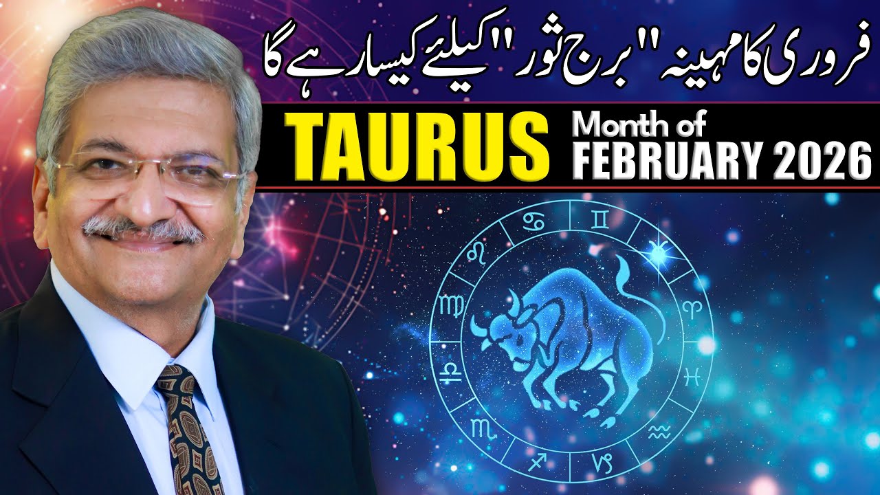 Taurus February 2026 | Monthly Horoscope | Taurus Monthly Horoscope | Syed M Ajmal Rahim