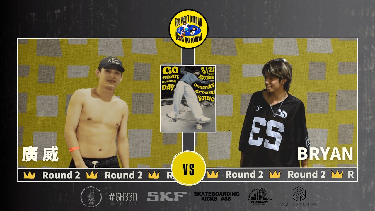 UGB 1st  廣威 vs BRYAN - 男子組 Round 2