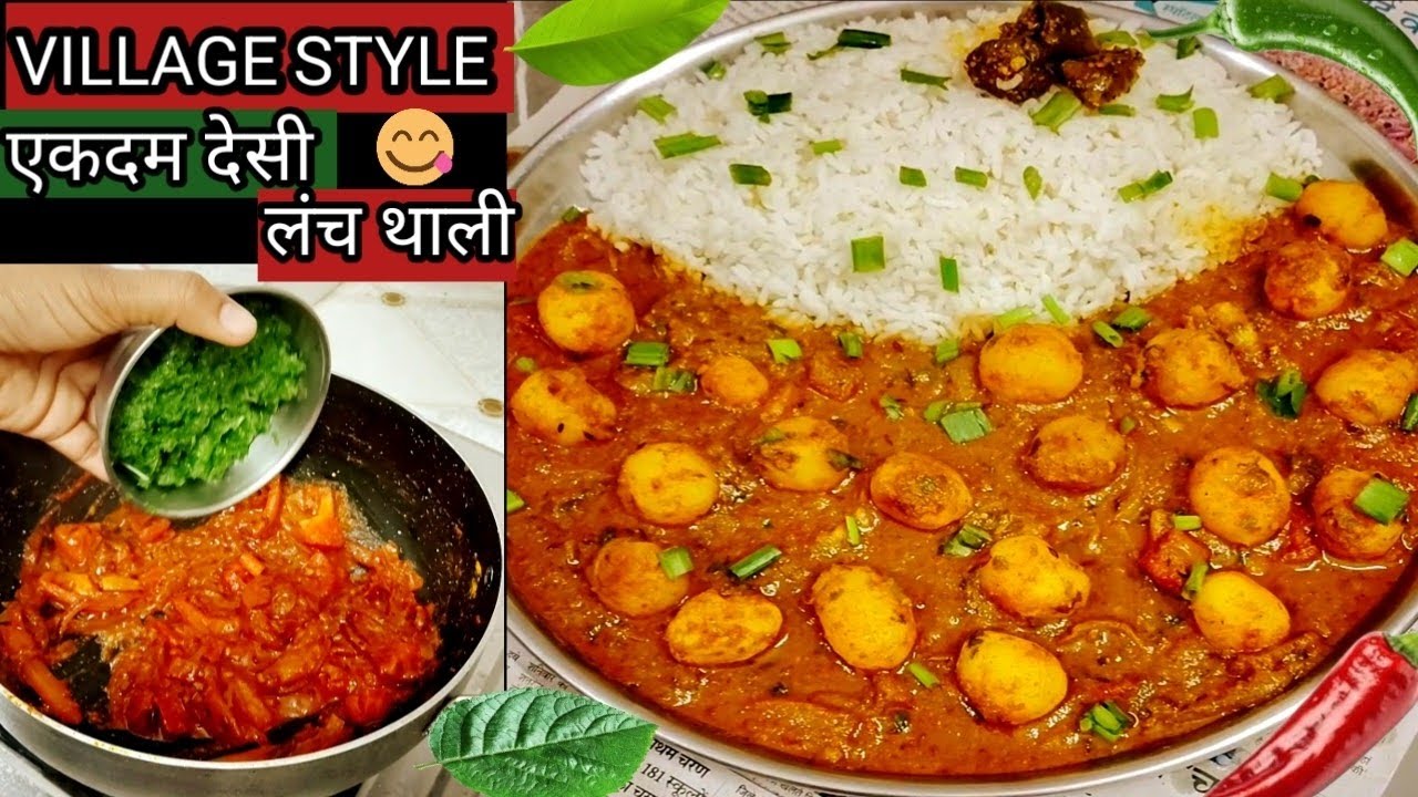 ना ज्यादा तेल,ना ज्यादा मसाले सिर्फ घर के कुछ चीजों से बनाया गांव की हरियाली वाली लंच थाली 🤤|Lunch 