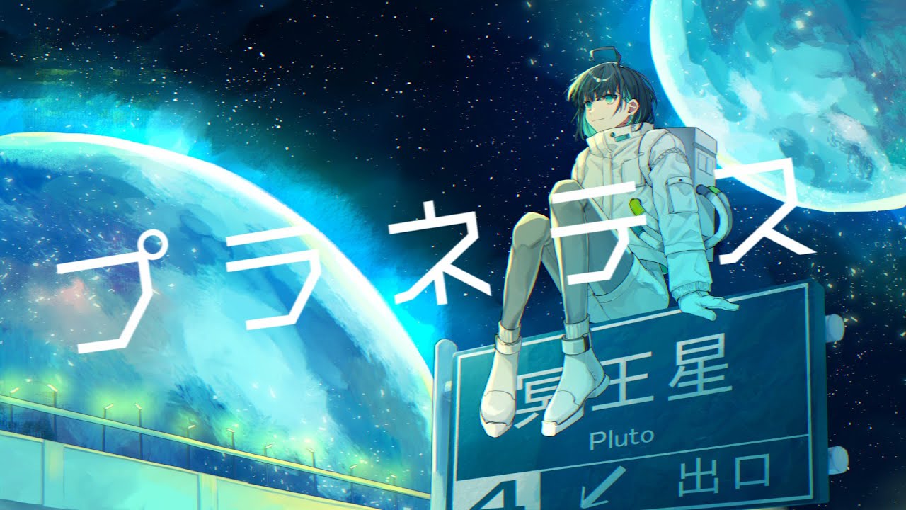 【歌ってみた】プラネテス/cover.七篠さよ【 #NaNaFesROOTS 】