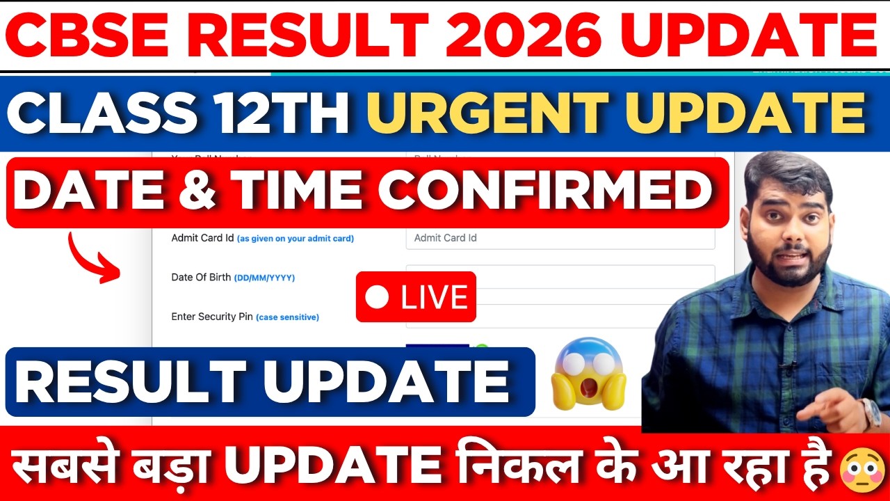 cbse class 12 result 2026 date & Time | cbse class 12 result date 2026 | class 12 cbse result 2026