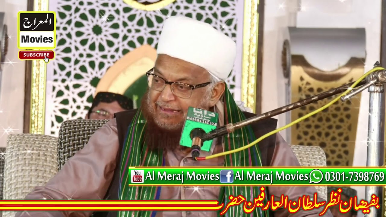 Molana Abdul ul Tawab Saddique Saminar Azmate Ahlibaat Lunda shareef DI Khan 02 04 2019