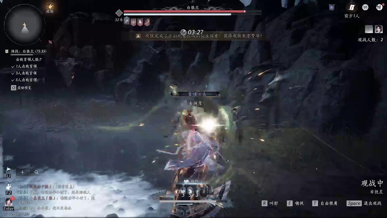 Where Winds Meet - Guild Boss Wolf Maiden
