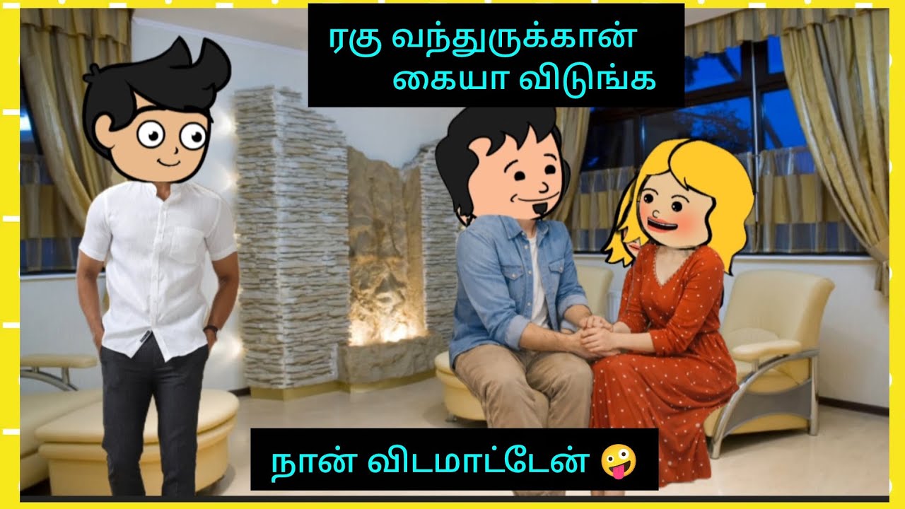 🤭உங்களுக்கு தாண்டனை என்ன கல்யாணம் பண்ணிக்குங்க மான்னிச்சுடுங்க #cartooncracks