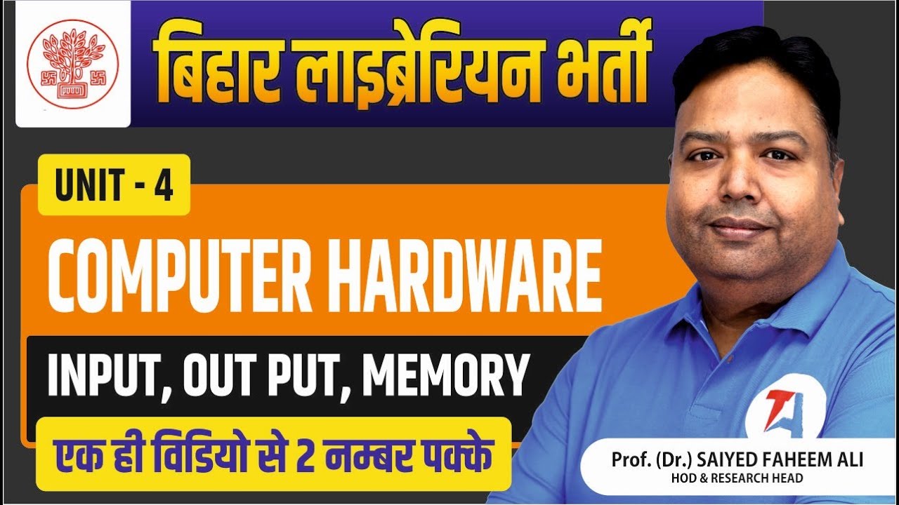 Bihar Librarian 2024 | Computer Hardware (Input, Output & Memory)| Bihar 2024 Librarian Preparation