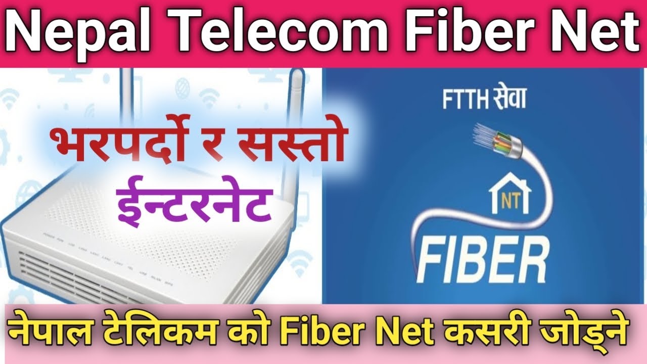 Nepal Telecom Ko Fiber internet Kasari jodne || Fiber Net NTC Kasari Rakhne | नेपाल टेलिकम नेट सेवा