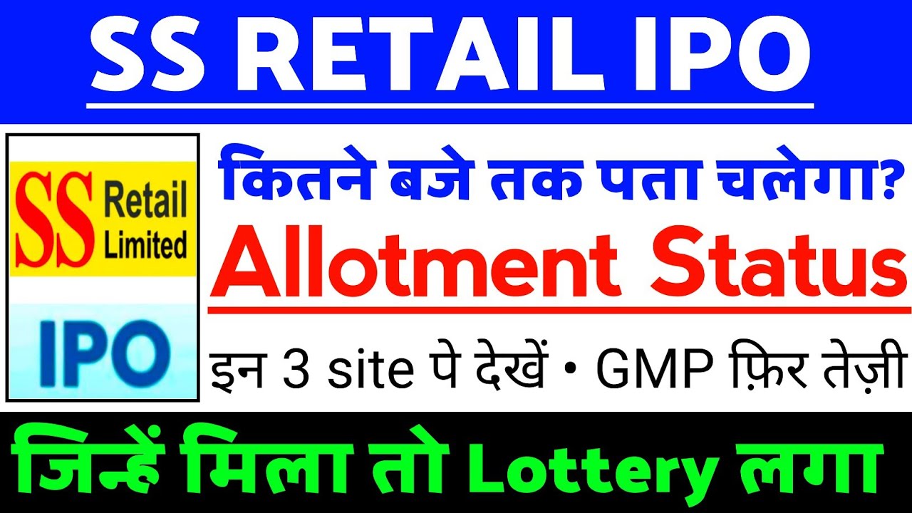 SS Retail IPO Allotment Status | SS Retail IPO GMP status ? | SS Retail IPO Latest news