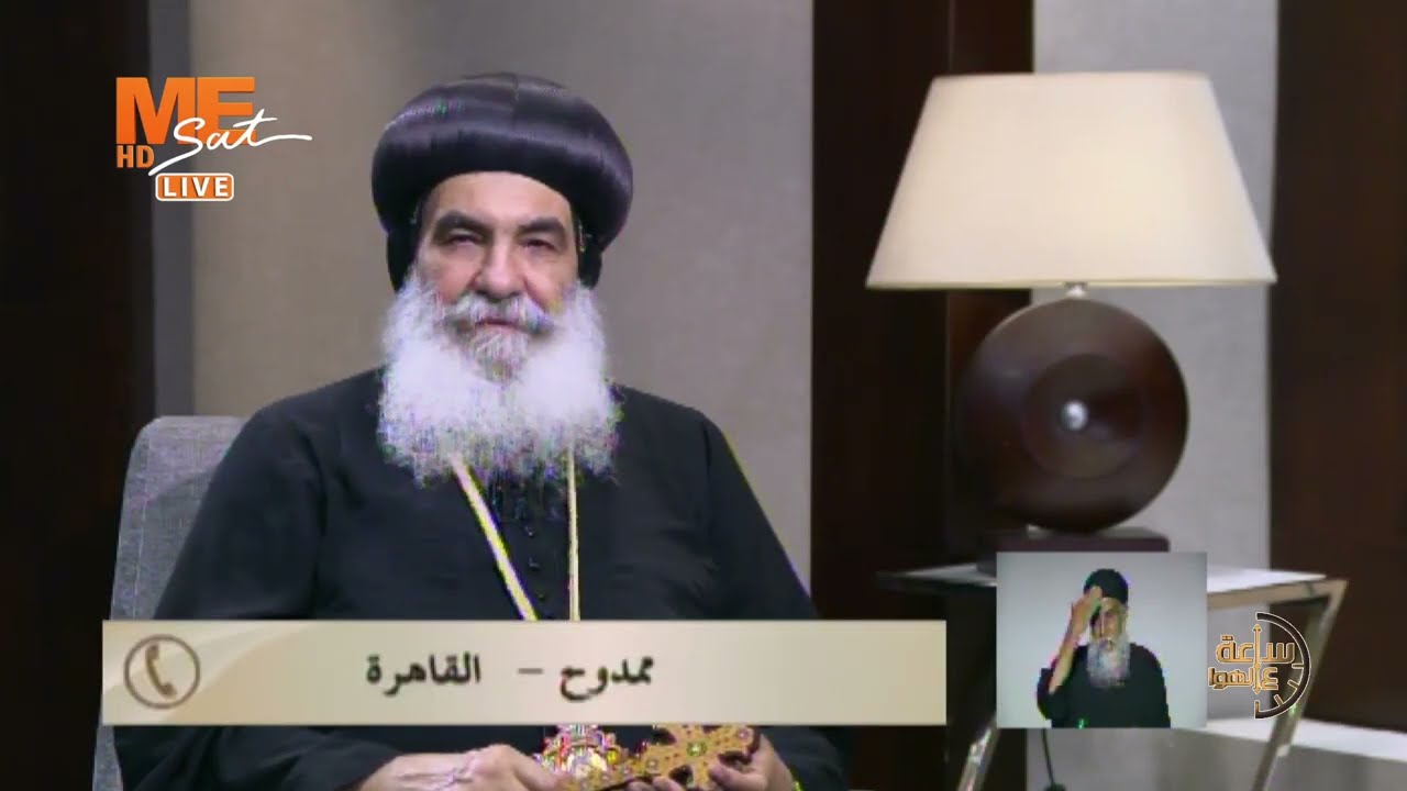 الإجبية ج ٢٤ : صلاة الساعة الثالثة (٩) القطع - نيافة الأنبا بنيامين - طقس ومعنى - ساعة على الهوا