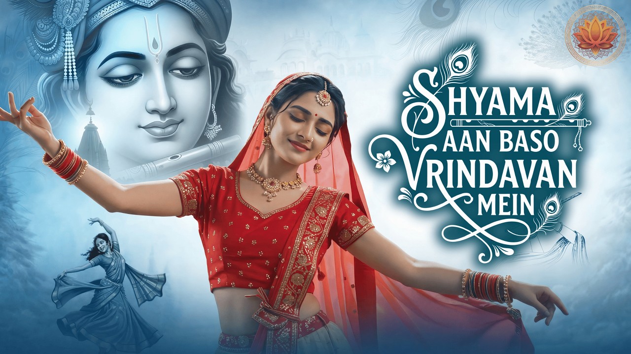 Shyama Aan Baso | श्यामा आन बसों वृन्दावन मे | Shyama Aan Baso Vrindavan Mein | Radha Krishna Bhajan