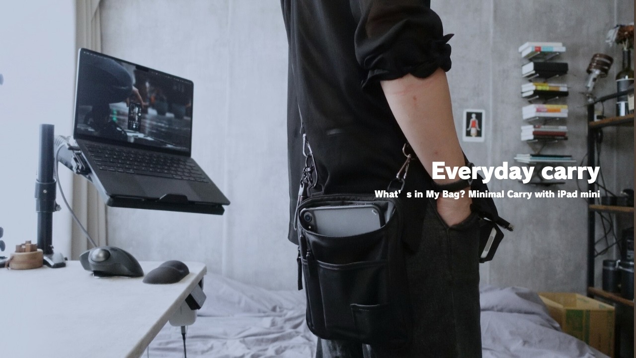 【EDC拡張】見せて運ぶiPad mini。無印の新モデルで作るEDC｜Stylish EDC setup for iPad mini with MUJI’s new bag