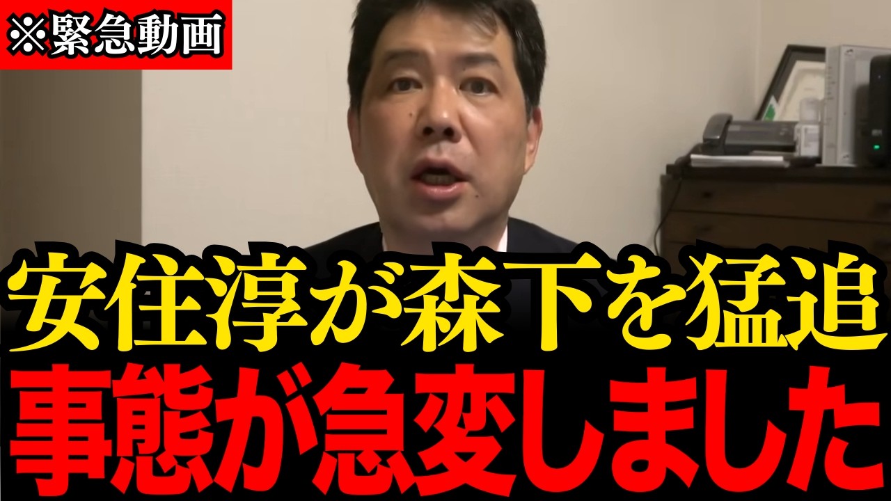 【三枝玄太郎】※大至急見てください…まさかの安住淳が森下千里を猛追…開票直前にトンデモない事態が発生しました