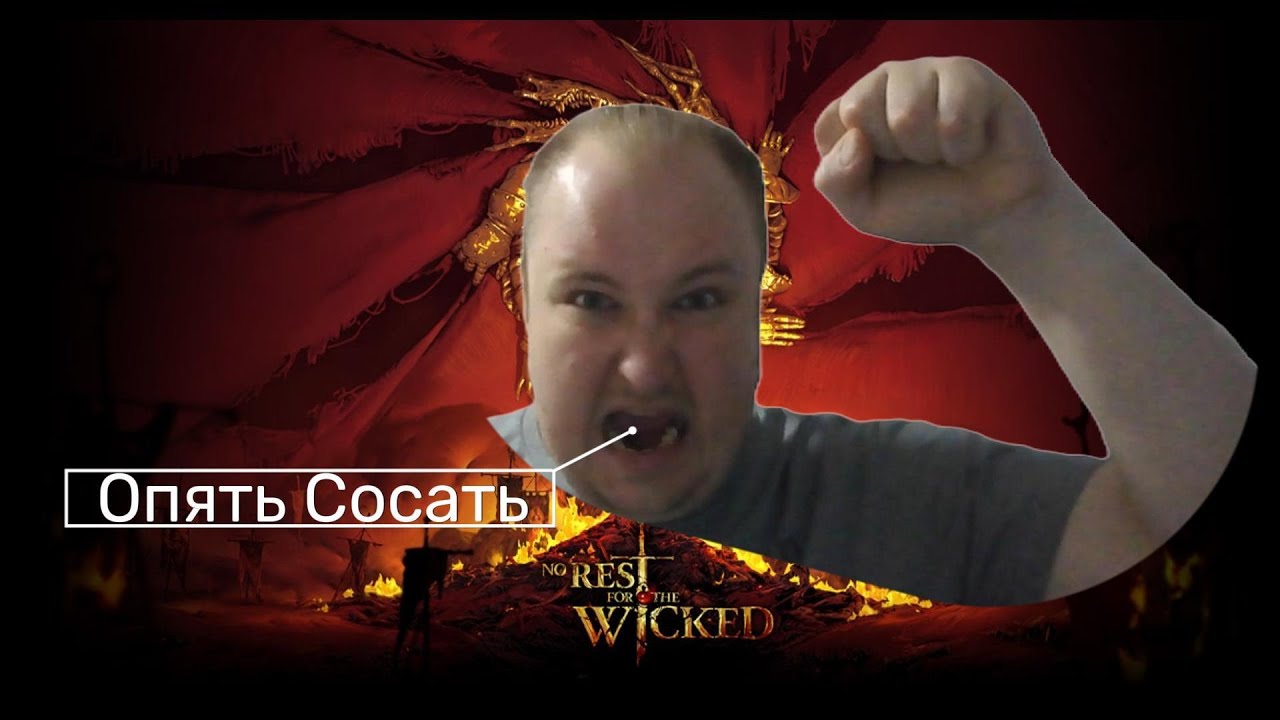 Прохождение NO Rest For The Wicked Серия №1,MAXONLIVEGAME