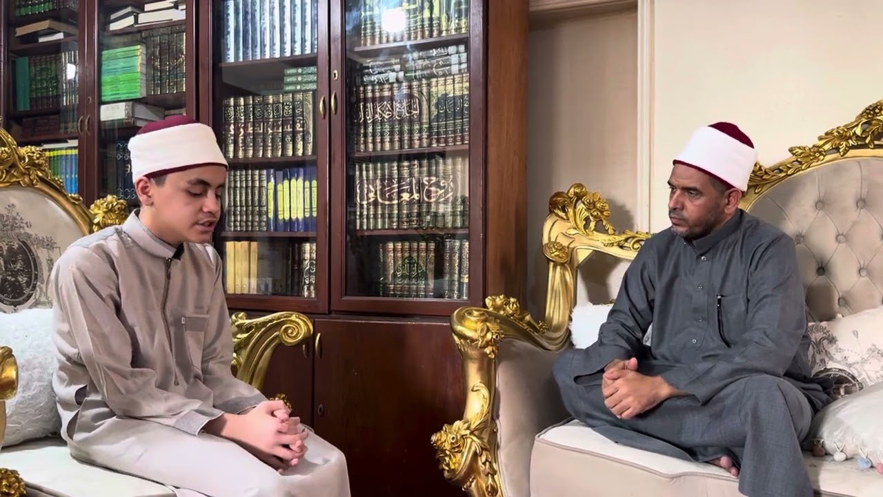 ختم القران الكريم بالقراءات العشر الصغرى للطالب أحمد شاه من دولة أوزبكستان
