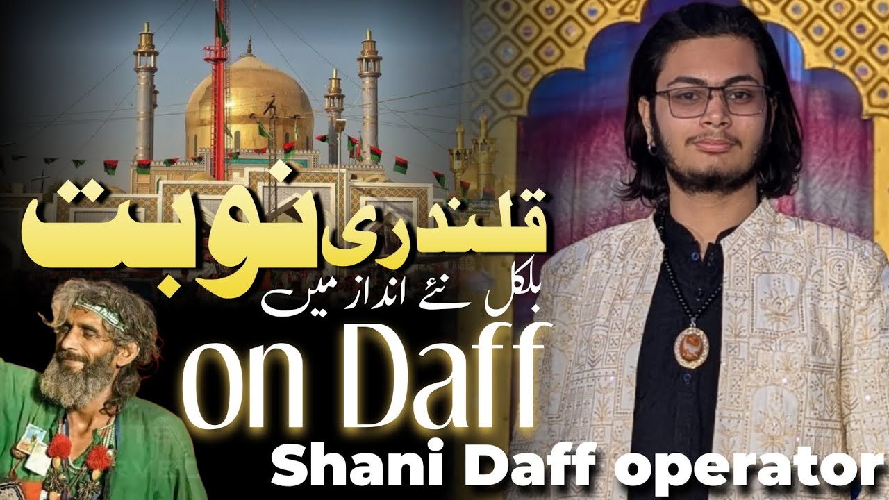 Qalandari Nobat | sakhi Lal Shahbaz Qalandar | Nobat on Daff | Shani professional Daff operator.