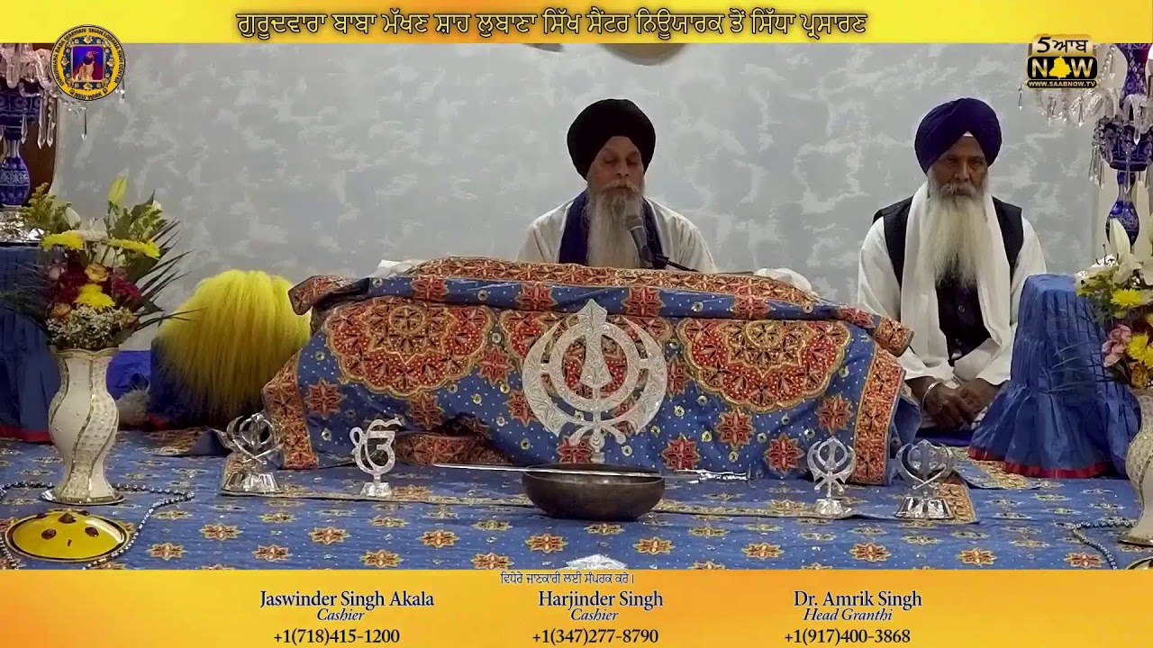 LIVE II Gurudwara Baba Makhan Shah Lobana Sikh Center NY march 12