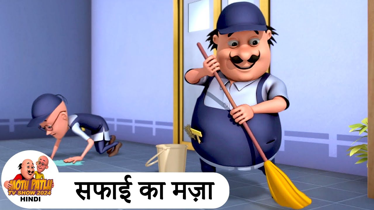 सफाई का मज़ा | Safsafai | Comedy Cartoon | मोटू पतलू | Week End Special Ep | #MotuPatlu2024