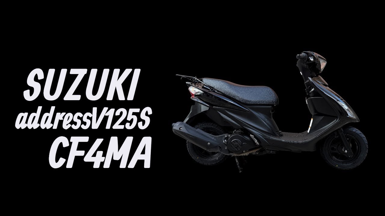 スズキ　SUZUKI   アドレスV125S   CF4MA   始動