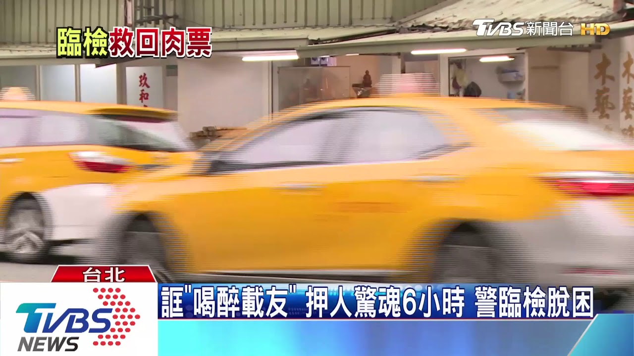 欠1萬旅遊代辦費！男遭3惡煞毆臉、塞車廂