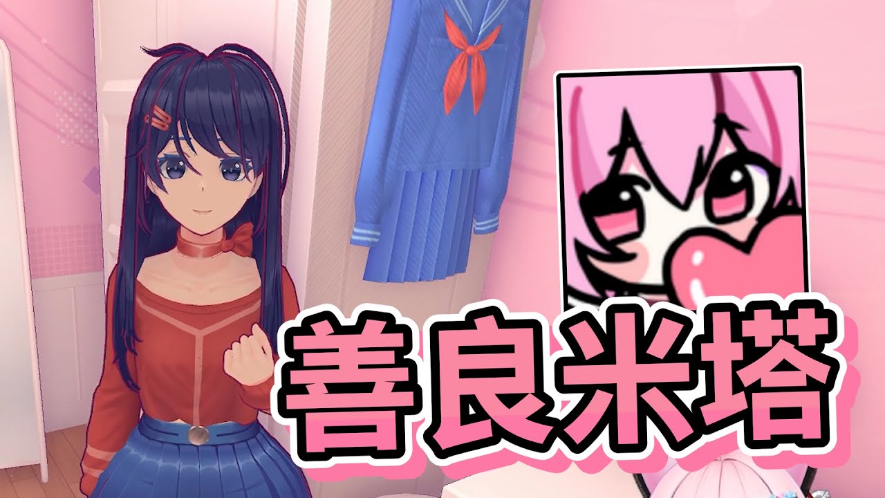 【嬌兔精華】為什麼不留下來就好 -12/14 MiSide