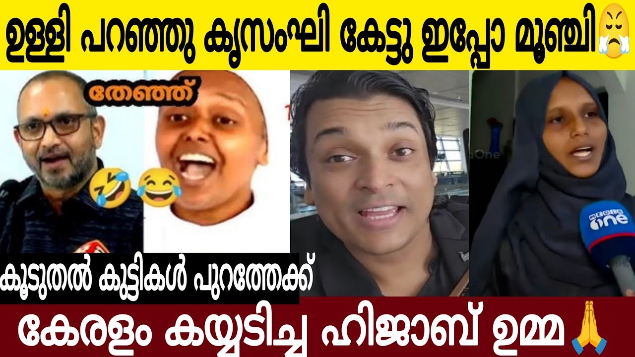 കൂടുതൽ കുട്ടികൾ ടിസി വാങ്ങി പോകുന്നു 😂| ഈ മാതാവിന്റെ വാക്കുകൾ കയ്യടി നേടുന്നു 