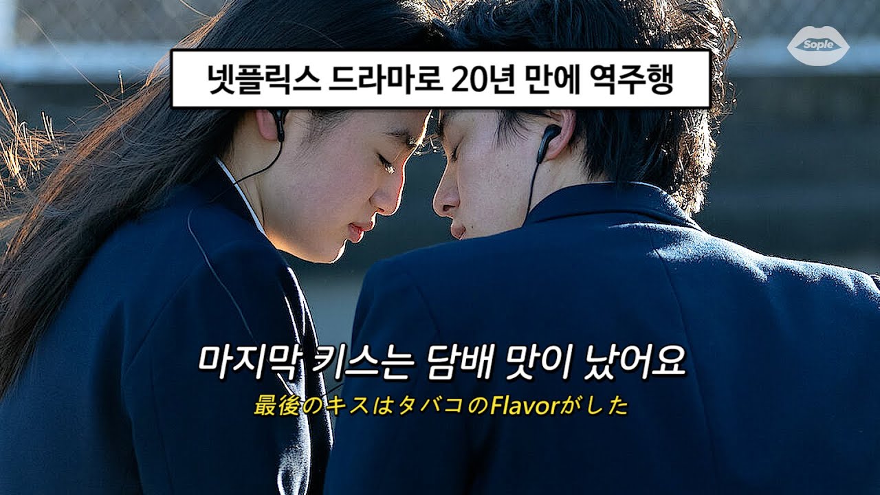 📀일본에서 가장 많이 팔린 앨범 1위 : Hikaru Utada(우타다 히카루) - First Love [가사/해석/번역/lyrics]