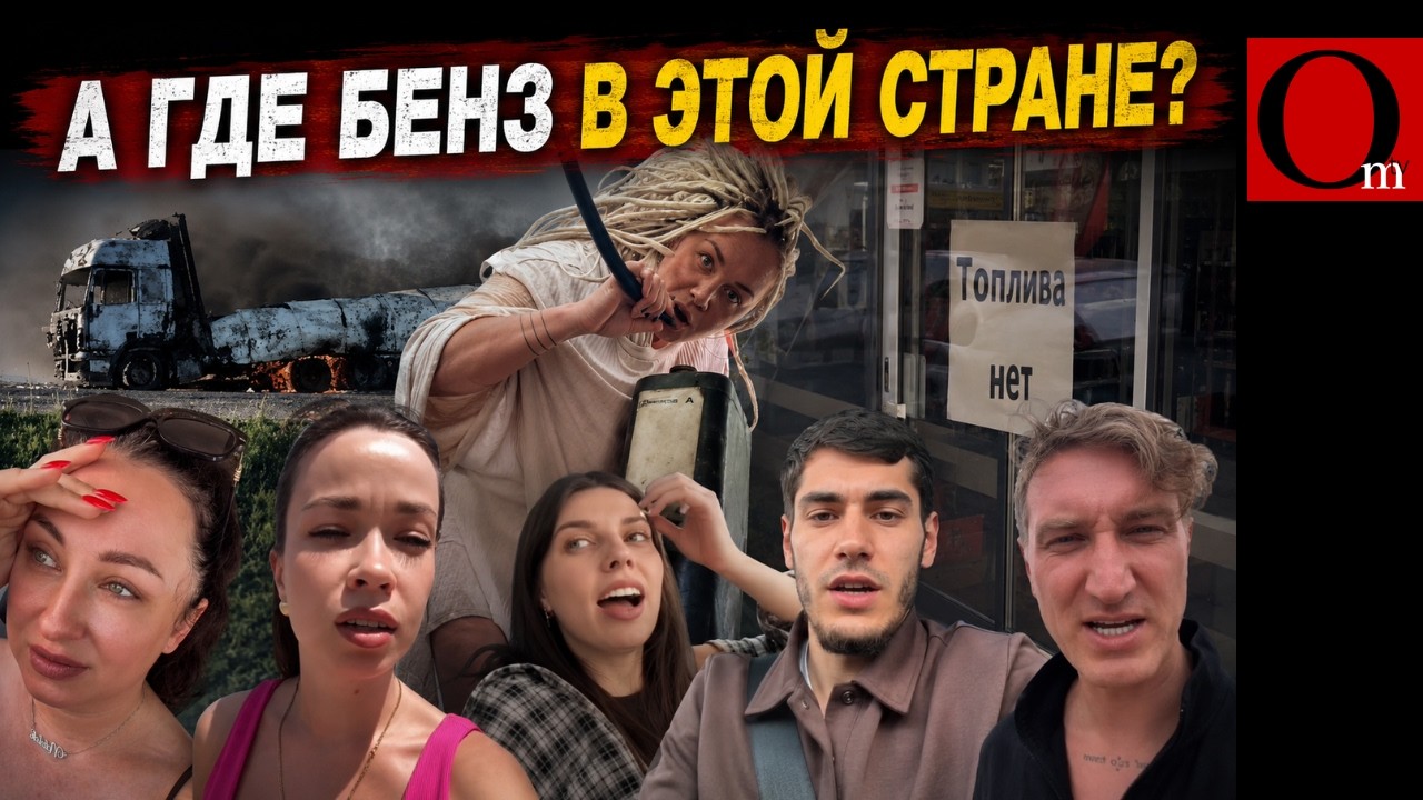 ВСУ ПЕРЕКРЫВАЮТ ВСЕ ДОРОГИ В КРЫМ! Бензиновая движуха расползается по россии
