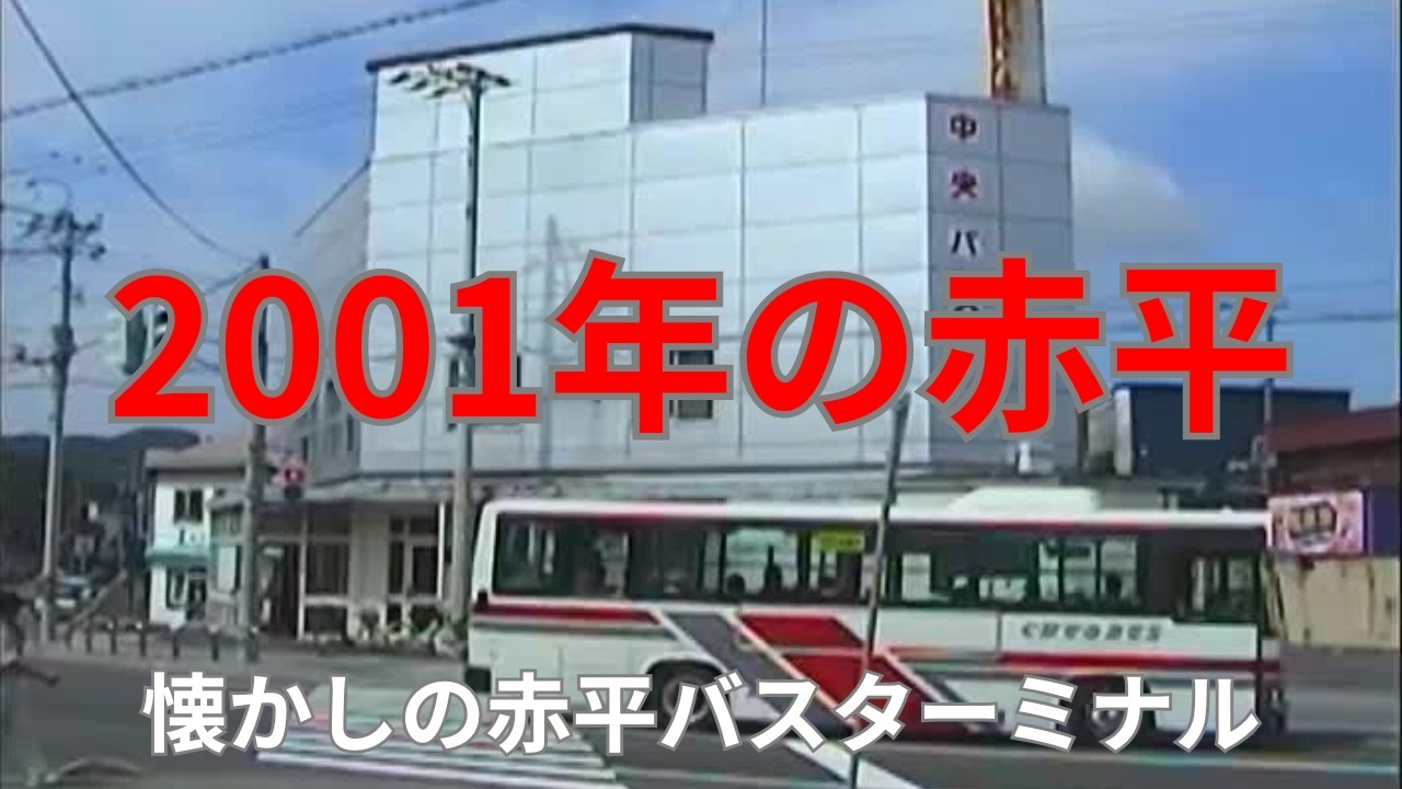 【北海道赤平市】そこそこ賑わっていた!赤平駅前の様子